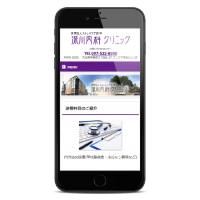 スマートフォンでの表示